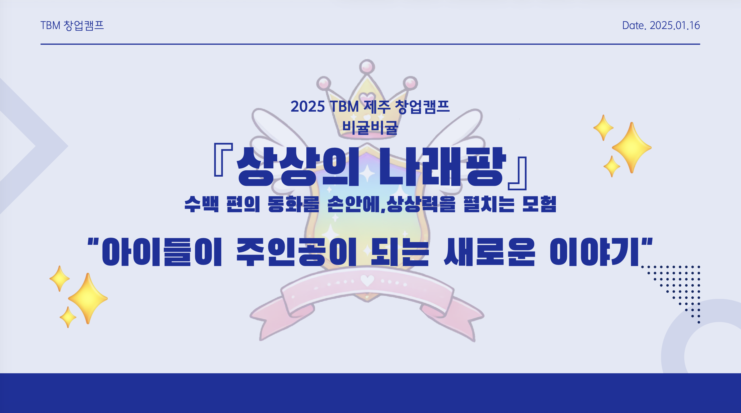 Sangsang StoryPlay